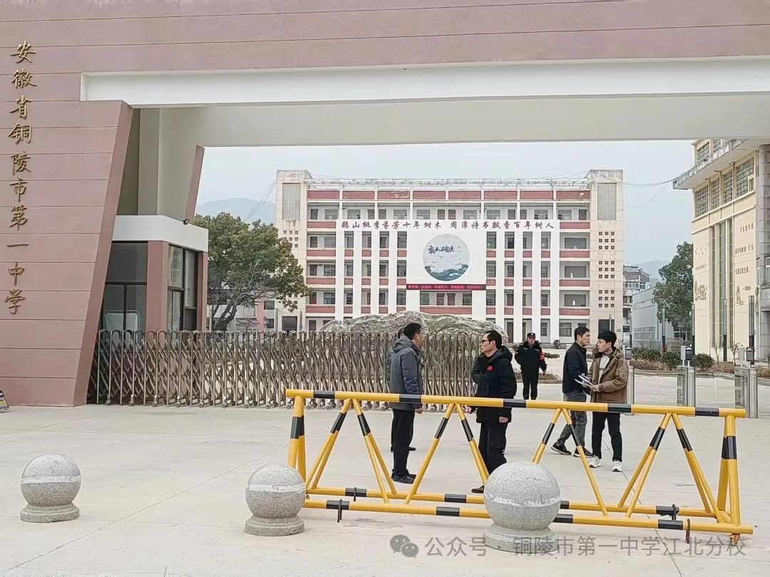 开学督查赋能 校园活力满格 市教体局督查组莅临我校督查开学工作
