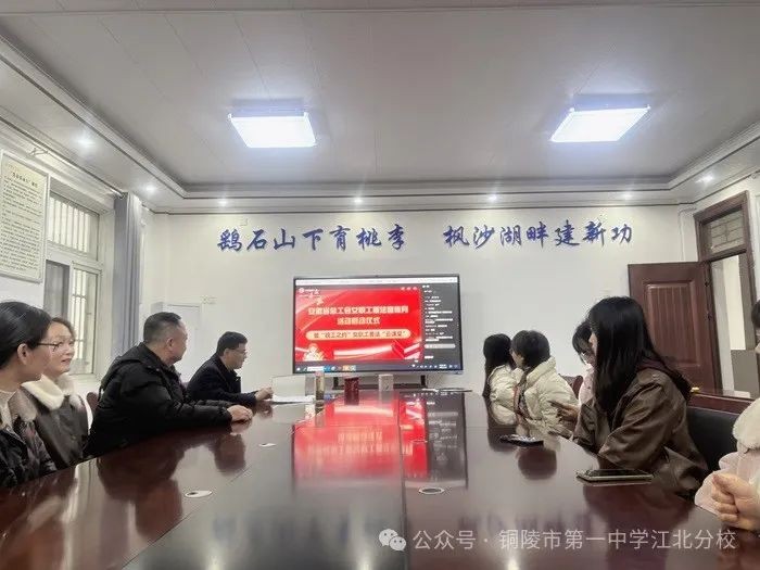 普法护权益 情暖半边天 市一中江北分校组织女教职工集中学习普法知识