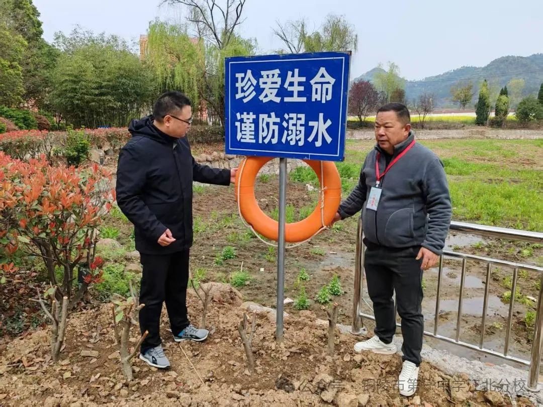 与春风相伴 携安全同行 市一中江北分校组织开展全校安全风险大排查行动