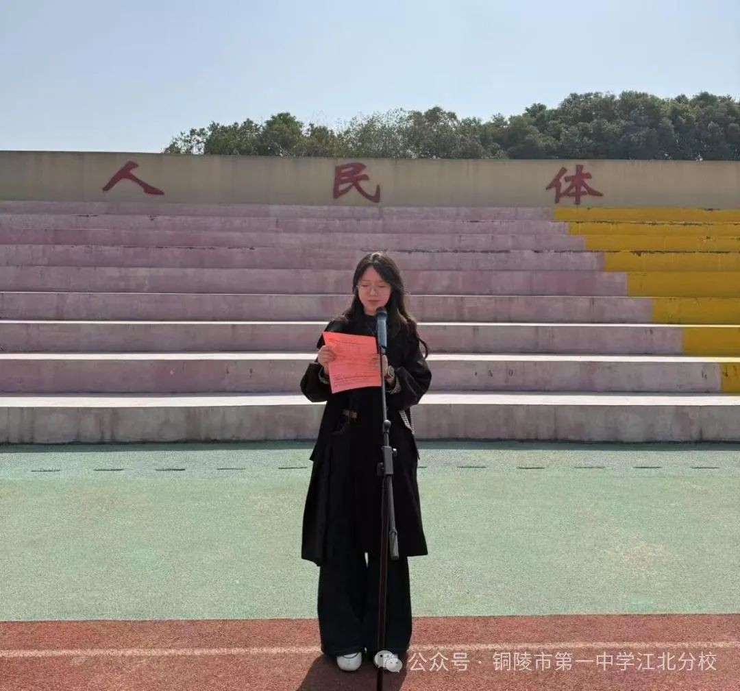 拥抱阳光心态 铸就青春华章 我校开展心理健康教育主题升旗仪式暨德育训导会