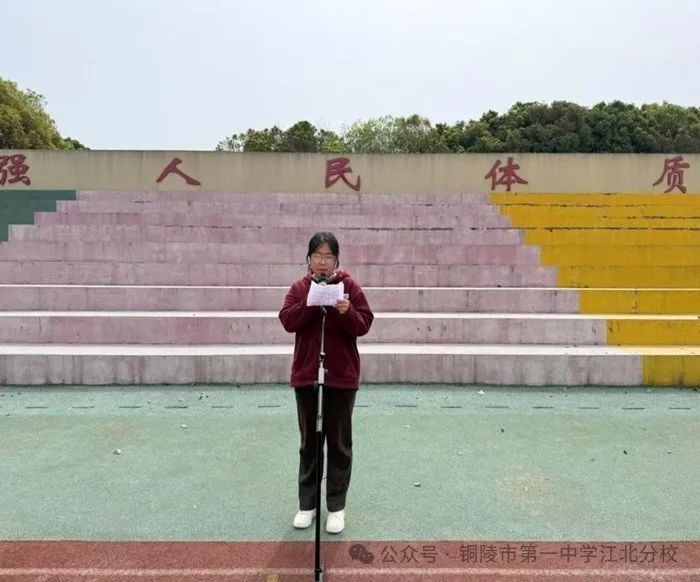 提升安全素养 守护快乐成长 市一中江北分校开展安全教育主题升旗仪式暨德育训导会