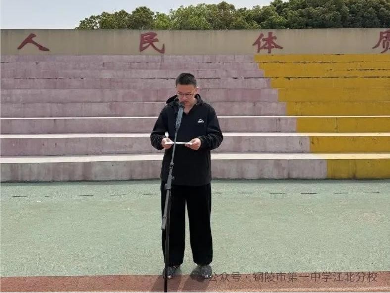 春色满园万象新 爱卫同行护健康 市一中江北分校举行“爱国卫生月”主题升旗仪式