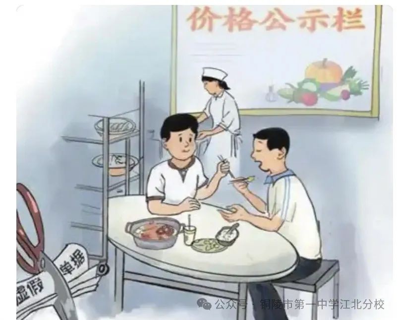 市一中江北分校2025年2至3月膳食经费管理公示