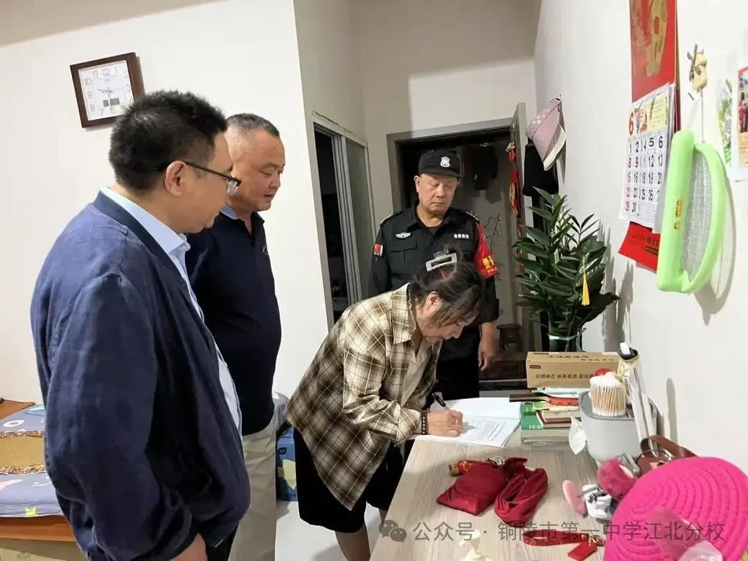 关爱外住学生 共筑成长之路 市一中江北分校织密校外安全网、打造家校共育新范式