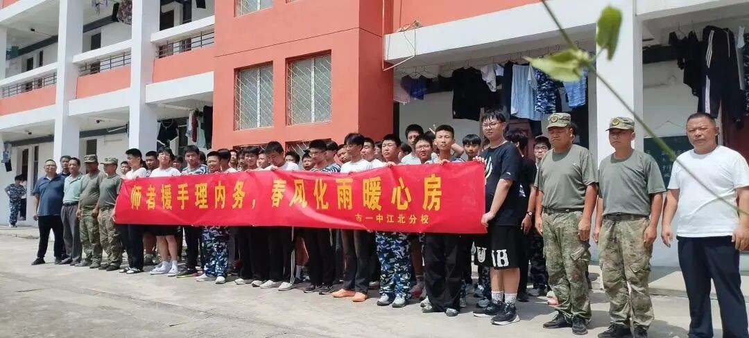 师生携手同行 共筑温馨家园 我校教职工志愿者暖心助力高一新生内务整理