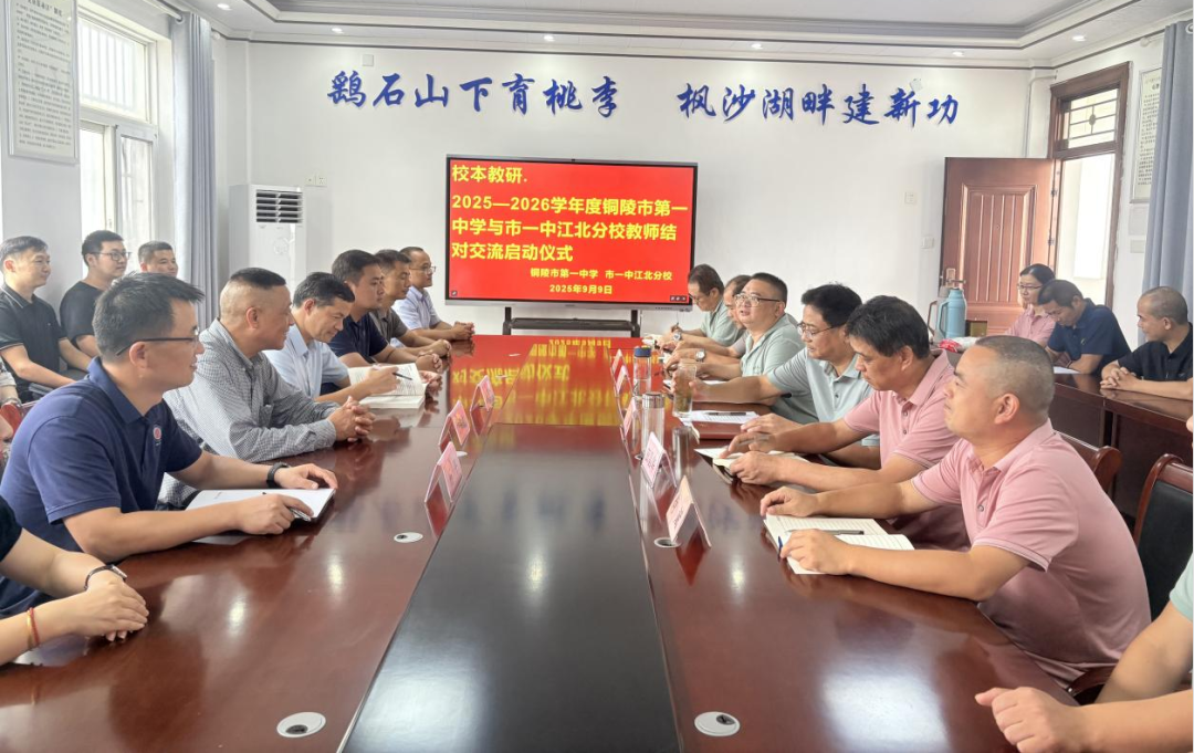 深耕教科研 硕果满枝头 市一中江北分校2025年度教科研成果丰硕